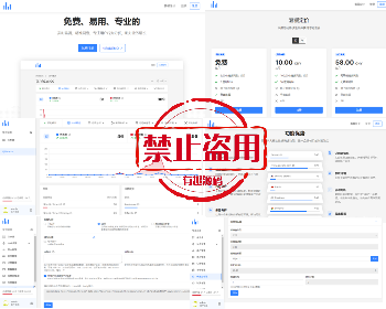 有趣网站统计系统 一款专注于隐私的Web分析统计源码 免授权 未加密 可以任意进行二次开发 - Laravel