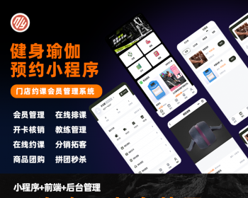 SAAS多行业预约到店会员系统美容美业健身瑜伽等支持会员充值次卡充值独立源码可定制 - ThinkPHP