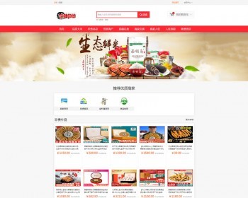 商城源码和收费资讯源码,icp许可证申请网站源码，edi许可证申请网站源码3 - PHP