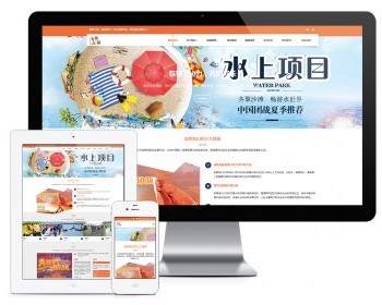 响应式户外拓展机构网站模板易优eyoucms - ThinkPHP