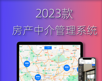 六年房产开发 六年经验,N多案例,房产中介小程序制作 - .NET / C#