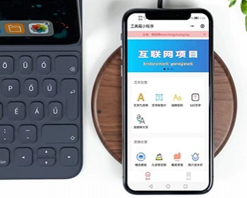 工具箱小程序源码，微信多功能工具箱流量主变现小程序，云开发修复版 - PHP