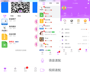 婚恋即时通讯IM一对一音视频付费聊天交友源码语音速配|视频速配|多语言切换 - ThinkPHP
