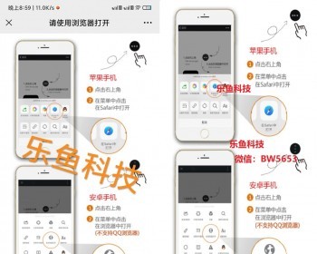 【2026微信提示浏览器打开】域名防洪微信中转跳转域名防封源码提示跳转到浏览器打开 - HTML / 前端静态
