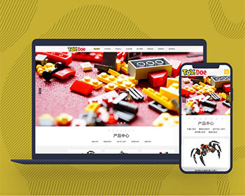 响应式企业网站公司官网源码PHP网站玩具卡通玩偶网站源码pbootcms模板自适应手机端