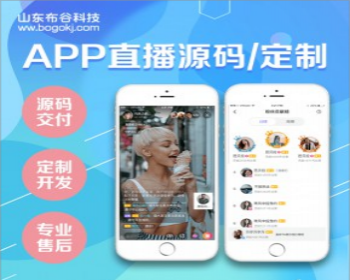 2023更新版直播app源码直播app源码部署直播APP源码定制开发 - PHP