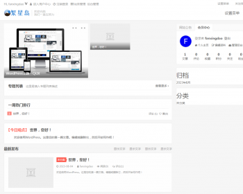 WordPress主题 QUX 大前端 V9.1.5 强大的WordPress主题源码