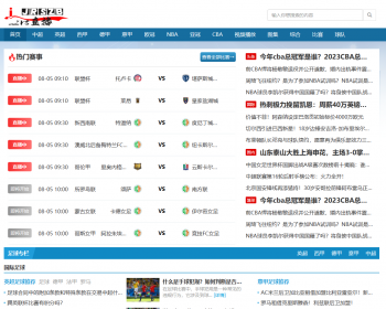 帝国cms 7.5仿jrsnba 模版体育直播模版体育资讯篮球直播模版nba直播有手机端 - PHP