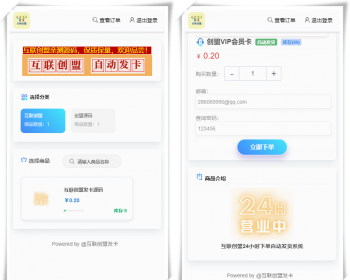 全自动卡密发卡商城源码 24小时在线账号密码出售系统 虚拟商品在线自动发货平台 - ThinkPHP
