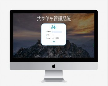 基于SSM的【共享单车管理系统源码】Javaee系统功能完善,有用户管理,服务点管理