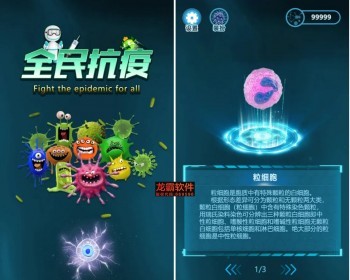 区块链打击病毒全民抗疫开发源码-Dapp区块链Defi游戏NFT链游Gamefi-龙链科技 - ThinkPHP