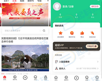 多城市自媒体资讯入驻投稿会员合伙人pch5小程序开源版 - ThinkPHP