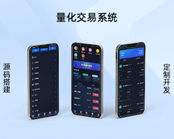 智能策略网格量化交易系统机器人自动化区块链软件 - Java