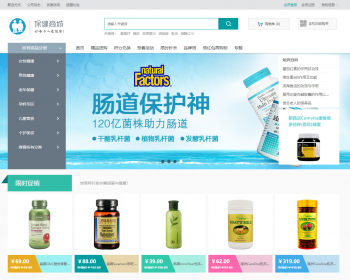 药材药品保健品商城下单配送商城源码Echshop - PHP
