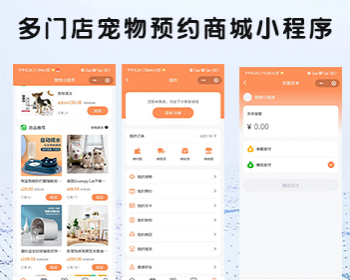 宠物店预约商城会员系统自由diy设计商城小程序 - ThinkPHP