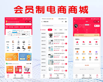 会员电商商城小程序 在线商城制作、含预售、拼团、秒杀系统 - ThinkPHP