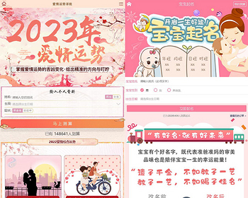 2026新版升级修复运势测算系统源码丨运势测试丨八字算命丨周易风水丨起名测算网源码 - PHP