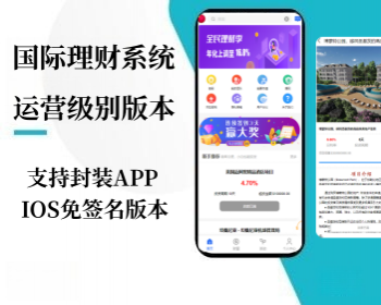 全开源了理财源码投资项目源码多门语言国际投资理财系统运营版 - ThinkPHP