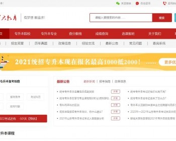 原创专升本学校 教育类源码带数据 独立手机端，咨询赠送竞价单页 - PHP