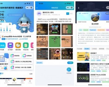 前端铺子开发者小程序在线课堂+工具组件小程序uniapp移动端 - 小程序 / uni-app