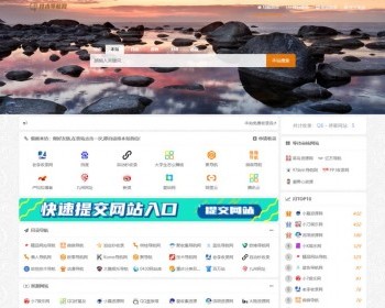 高级美化版站长技术导航网站源码（PHP二次开发） | 功能强大、界面精美的网站源码 - ThinkPHP