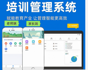 教育培训机构管理系统/教培管理系统/点名系统/教学/教务/财务系统 - PHP