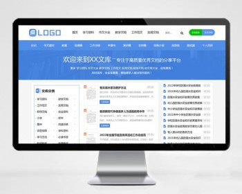 帝国CMS高端《文库范文》网站模板 带会员 自动生成word文档 - PHP
