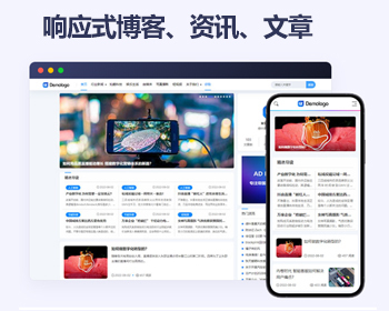 响应式帝国cms新闻自媒体模板黑夜模式 资讯文章博客帝国cms模板源码 - PHP
