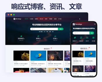 响应式帝国cms百科分享文章 自媒体博客帝国cms模板源码 - PHP