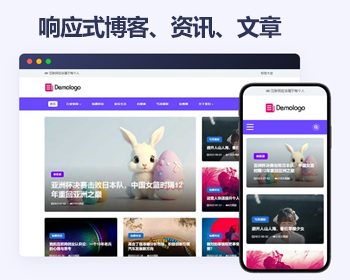 响应式帝国cms自媒体博客模板 图文展示类帝国cms模板源码 - PHP