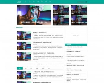 （自适应手机端）科技新闻博客资讯类网站pbootcms模板 财经新闻资讯网站源码下载 免费授权 - PHP