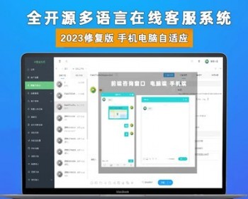 【运营版】二十种语言防黑外贸版】多商户无限坐席在线客服系统源码|带机器人带翻译| - ThinkPHP