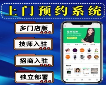 运营版多门店版理疗师预约上门系统地图找人小程序源码多端多情景适 - ThinkPHP