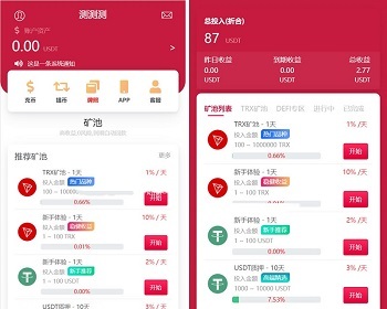 多国语言trx理财系统源码，USDT质押理财源码 - ThinkPHP