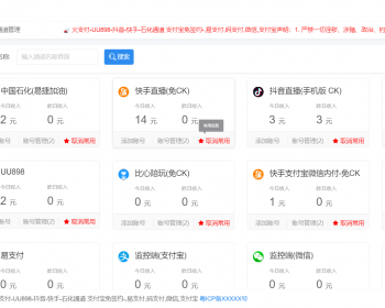 【2026】磁力金牛快手/小红书/蝌蚪/快手免CK/YY直播/虎牙/比心/抖音/映客/石化/支付 - ThinkPHP