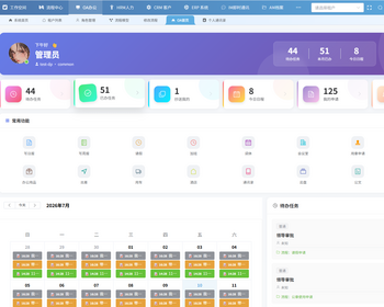 点狮HRM人力资源管理系统，基于若依VUE开发，自带流程引擎，考核管理岗位调整等 - Java