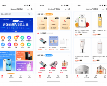 开源商城V5 Dev开发版（全开源）PC+手机+小程序+APP多端电商源码 - ThinkPHP