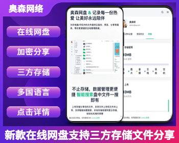 新款网盘源码文件分享下载私人网盘代码独立化部署仿百度网盘/蓝奏云盘支持会员逻辑 - PHP