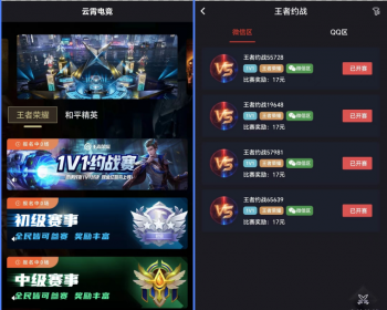 电竞游戏比赛平台源码 - ThinkPHP