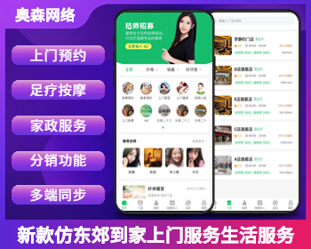 新款上门预约到家服务仿东郊到小程序家同城理疗家政推拿足浴SPA技师派单美容美甲 - ThinkPHP
