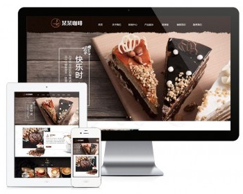 易优eyoucms|响应式咖啡奶茶甜品网站模板7861 - ThinkPHP