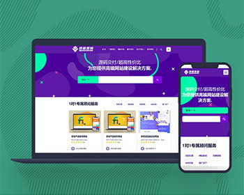 IT互联网营销网络公司网站建设互联网科技公司网站Pbootcms自适应手机端 - PHP