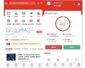 运营级股票源码股票配资新股申购策略股票美股港股两融双融交易盘源码 - Java