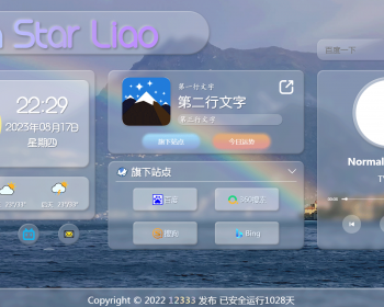 毛玻璃拟态UI个人主页新版带后台不修复版本源码下载 - PHP