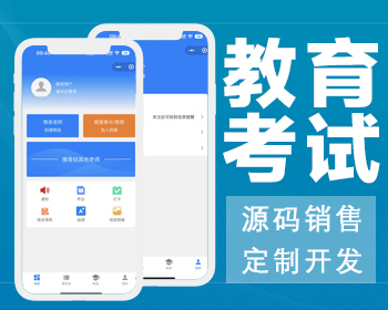 教育考试/班级通知/在线考试/班级管理/线上打卡/小程序源码 - ThinkPHP