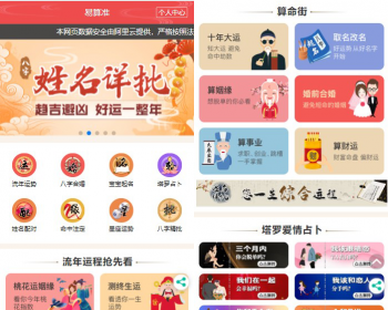 2026马年更新版塔罗占卜网站源码风水起名八字算命算财运姻缘易经周易运势测 带搭建教程 - PHP