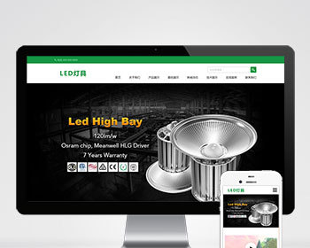 （自适应手机版）html5响应式二极管LED灯具类pbootcms模板 LED灯具网站源码下载 - PHP