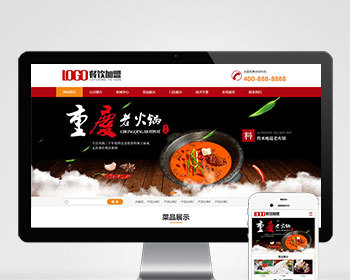 （PC+WAP）红色火锅加盟网站pbootcms模板 餐饮美食网站源码下载 - PHP