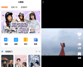 1月新版付费小剧场影视短剧电影微信小程序h5开源源码海外版支付仿抖音短视频APP - ThinkPHP