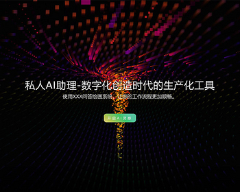 2026漂亮的 AI 官网首页源码 AI 智能网站首页自适应源码 - HTML / 前端静态